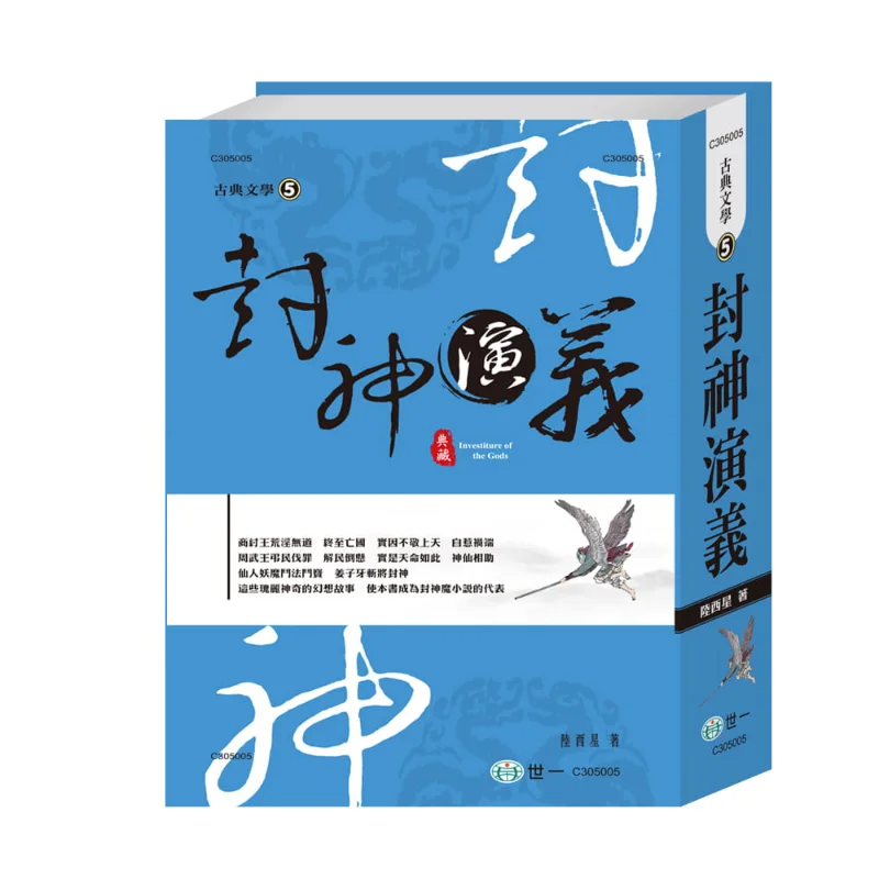 

Инвеститоры богов Лу Сисин Ши И 9789864295388 Книга