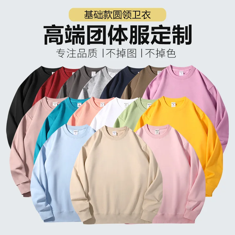 

350G Oversize Autumn Sixteen Colors Cotton Solid Color Terry Crew Neck Sweatshirt Unisex Custom Class Uniform