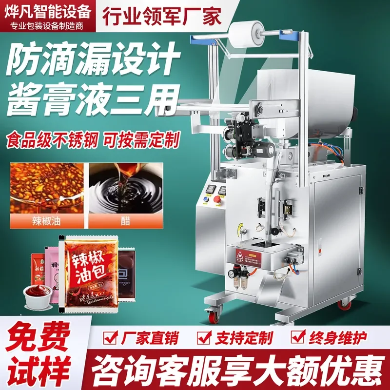 Automatic pneumatic filling machine packaging sauces soy sauce liquid honey Baijiu hot pot base seasoning dispensing machine