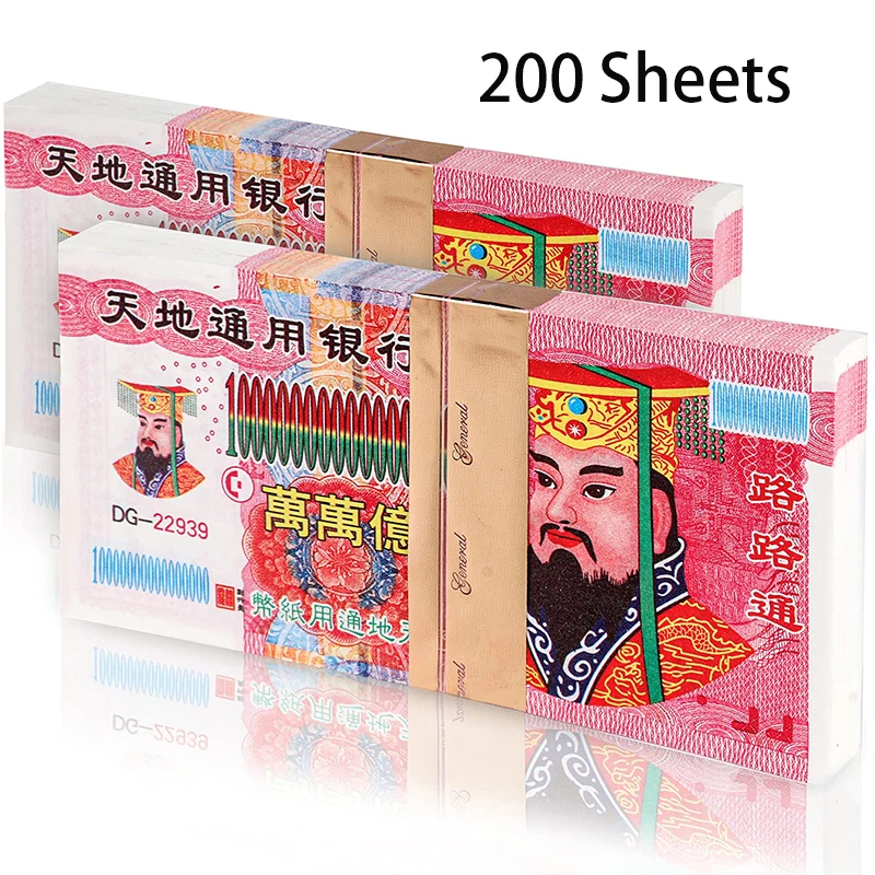 200 Sheets Ancestor Money Chinese Joss Paper Money Ancestor Money to Burn Heaven Bank Notes for funerals or Sacrificial Offering