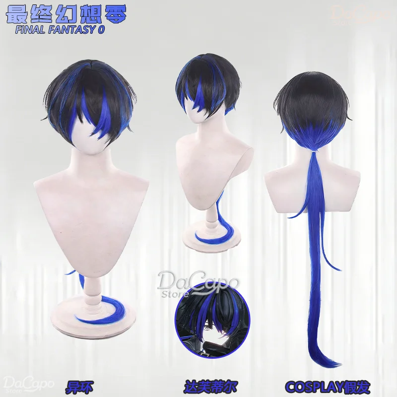 

Neverness to Everness Daffodill Cosplay Wig Mix Colors Hair Game NTE Halloween Carnival High Quality Heat Resistant Hair Unisex