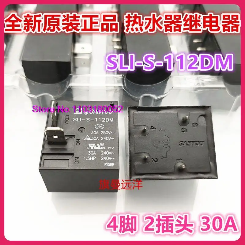 

SLI-S-112DM 12V 30A 4 SL1