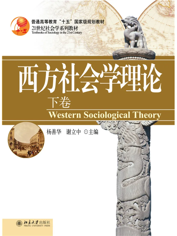 Book-Winshare Western Sociological Theory Volume Two