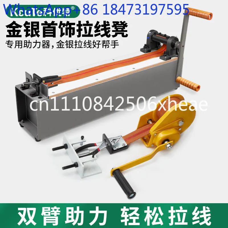 Special booster for jewelry wire drawing board, hand crank wire pulling device, gold tools, jewelry processing device