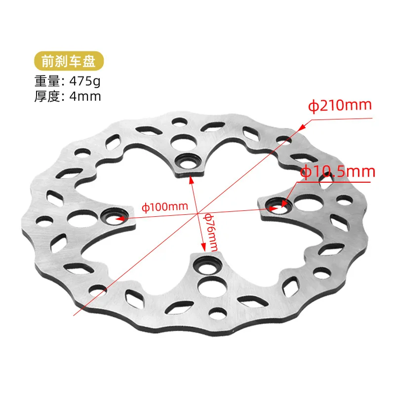 

Off Road Motorcycle 120-150cc Accessories, Zuma 190/210mm Front and Rear Disc Brake Discs, Brake Steel Discs
