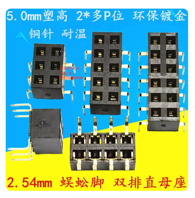 2*7Pin  and 2*8Pin  (Ttotally 50pcs)