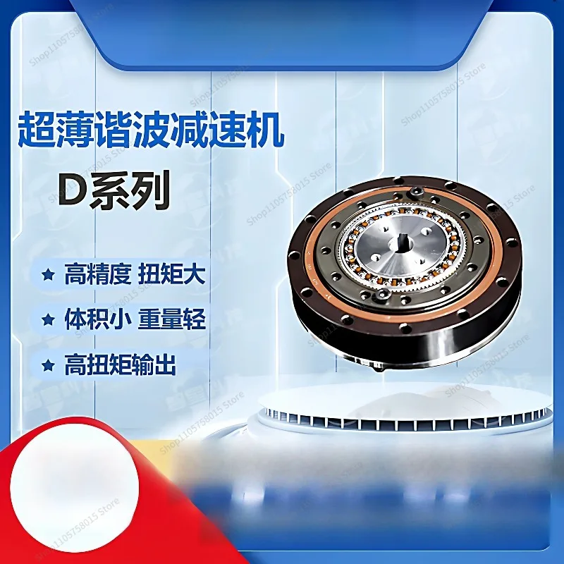 For harmonic reducer ultra-thin small automatic reducer servo hollow stepper motor
