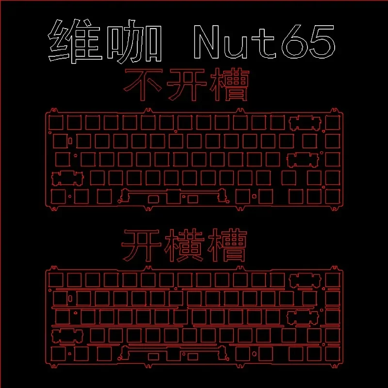 Weikav Nut65 Keyboard Positioning Plate Customized PEI Stainless Brass Alu PC POM PP FR4 Positioning Board Keyboard Accessories