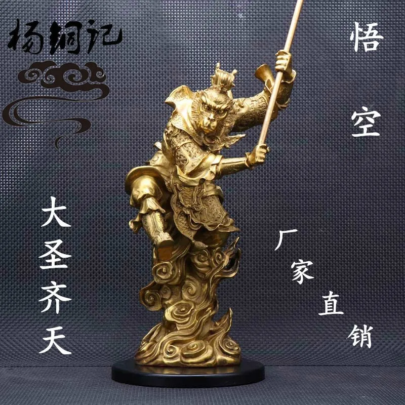 Ornament: The Great Sage, Equal to Heaven, Fighting Buddha, , Bronze Sun Wukong