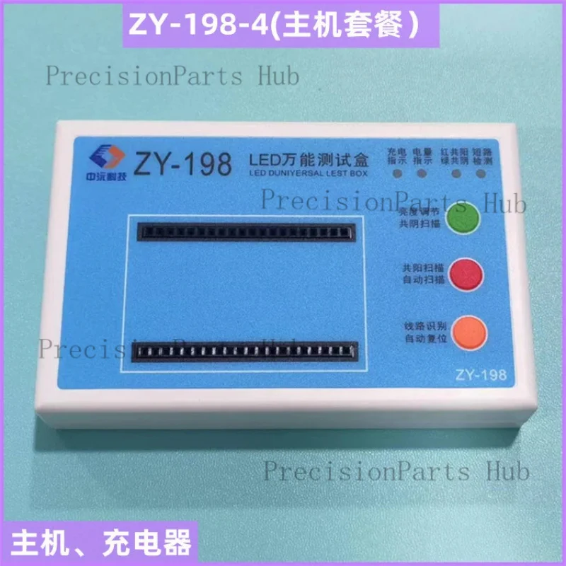 ZY-198LED Universal Test Box Digital Tube Color Screen Universal Lighting Box LED Portable Tester