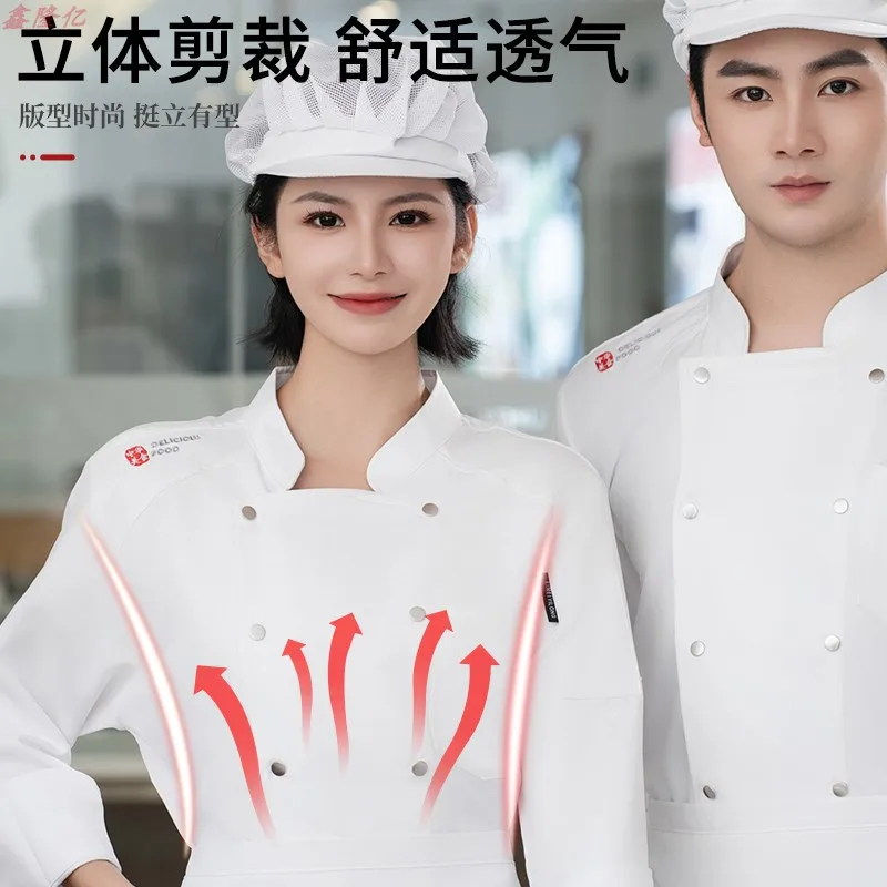 셰프 작업 긴 소매 가을 겨울 의류 케이터링 호텔 레스토랑 캔틴 주방 유니폼 과자 요리사 베이커리 셰프 Unifo