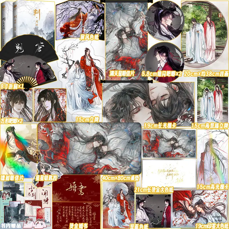 

BL Judge Vol.1 2 Novel Book Official Novel Pan Guan Pan Wen Shi 1 Pan Chen Bu Dao 2 Chinese Ancient Fairy Fantasy