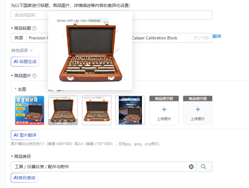 Precision Gauge Standard Block Gauge Set Micrometer Caliper Calibration Block