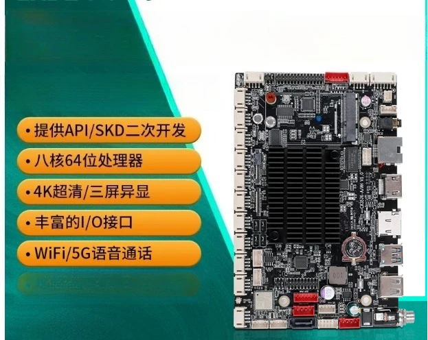 Octa Core Android 14 Linux Pcb&Pcba Rk3576 Industrial Control Wifi 4/5G Cpu 2.2ghz 3576 Soc Industrial Embedded Core Motherboard