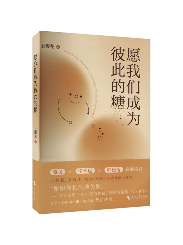 

Книга-Winshare Май Мы становятся друг другу конфеты