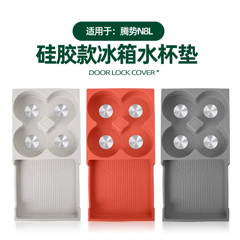 

Для DENZA N8L автомобильный специальный коврик для холодильника на заднем рядке, силиконовый коврик для хранения, модифицированные аксессуары для салона автомобиля