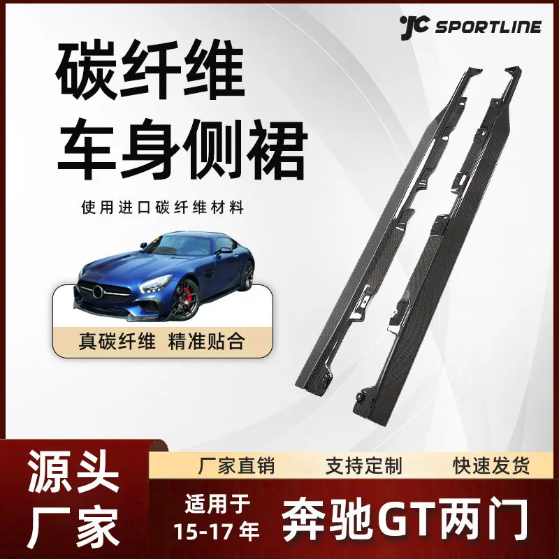 Suitable for 15-17 anti-collision protective plate modification GT two-door side skirt