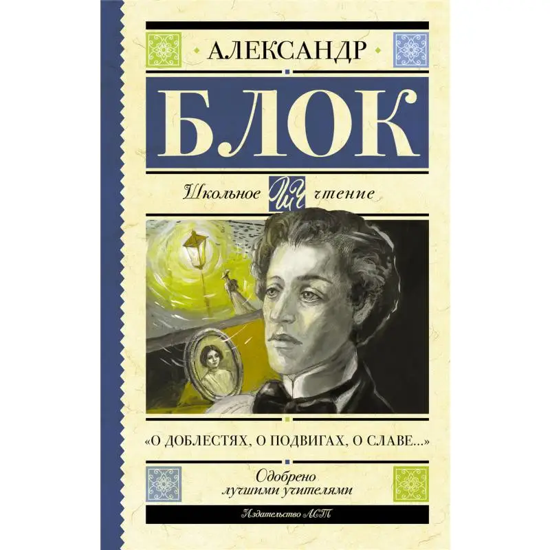

Of Valour Of Valour Of Glory A Block Act Издательство 9785171609283 Книга