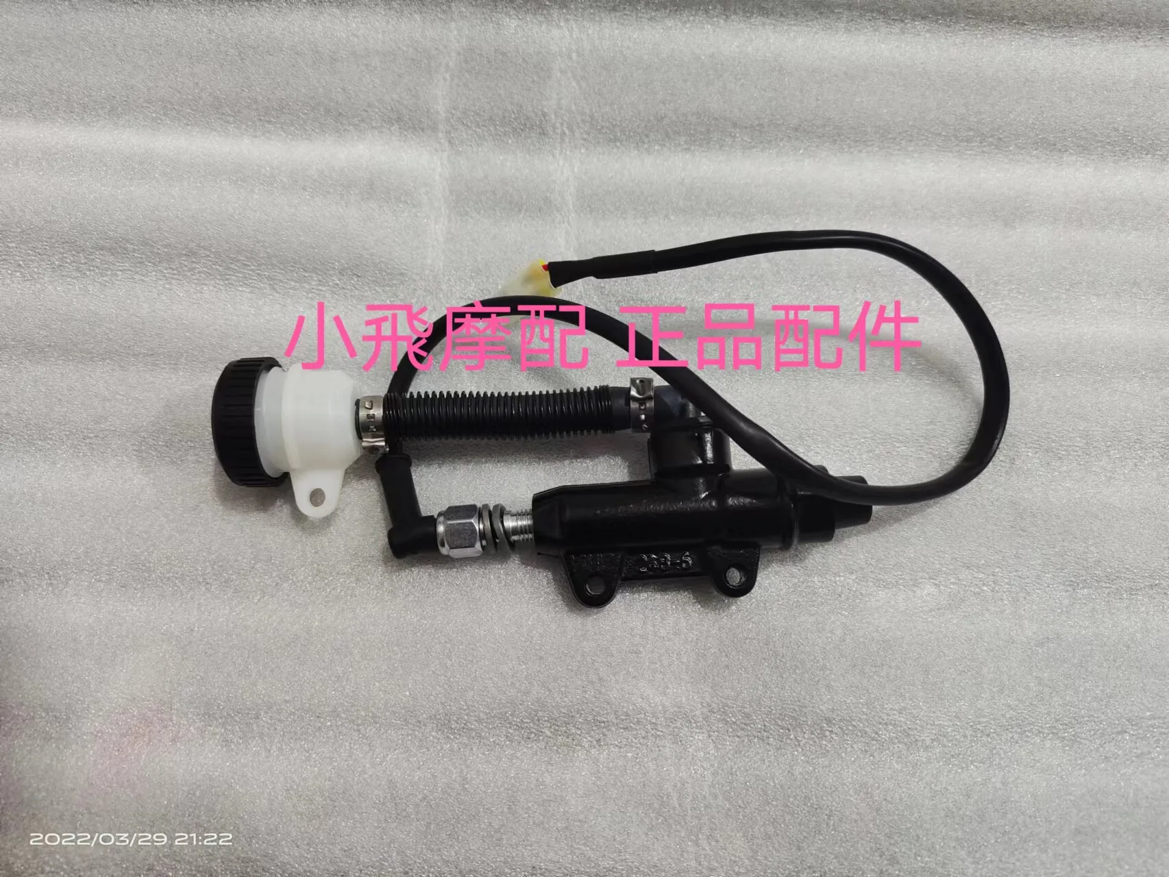 For Qj Motor Srk 250 Rs Accessories Qjmotor Srk 250 Rs Rear Oil Pump Body Assembly Hydraulic Disc Brake Rear Brake Switch