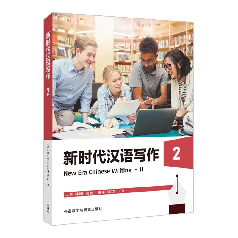 

New Era Chinese Writing Volume 2 - Official FLTRP Chinese Learning Textbook for Foreign Students Writing Practice book