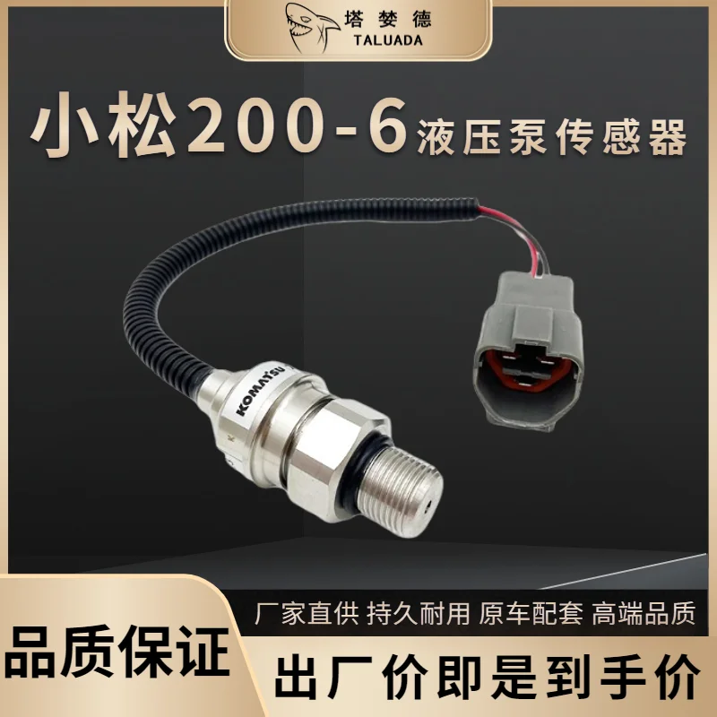 7861-92-1610 per Komatsu PC200-6 PC120-6 Sensore ad alta pressione pompa idraulica PC220-6 PC300-6 PC400-6 Sensore di pressione pompa principale