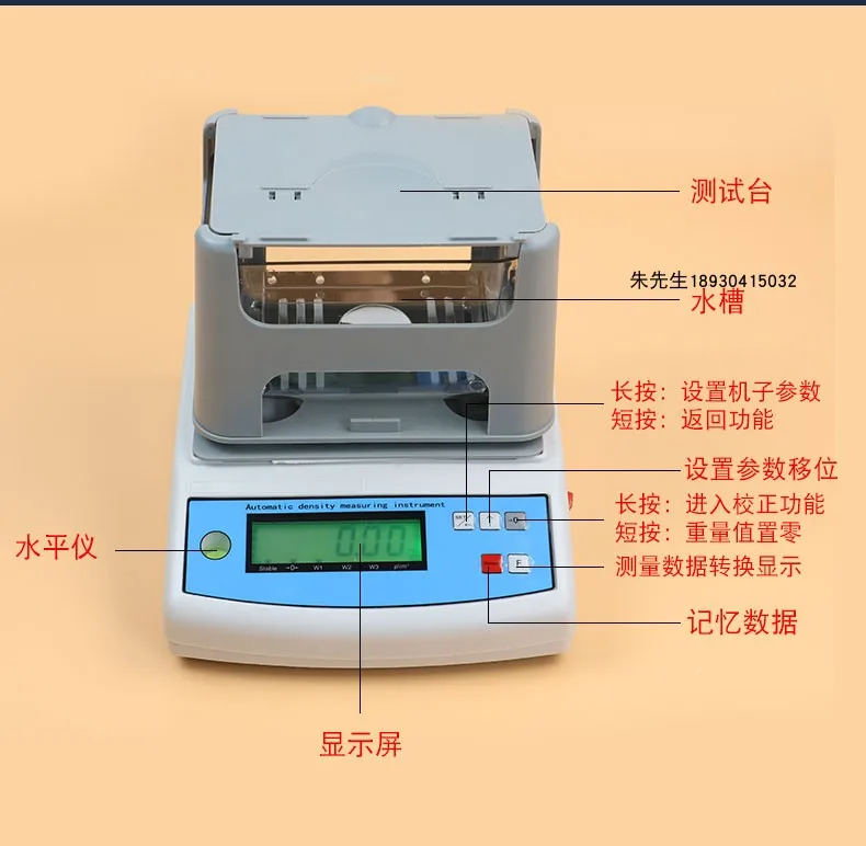 Qigong MH-300A Solid Liquid Density Meter Metal Tester PVC Plastic Particle Density Meter Hydrometer