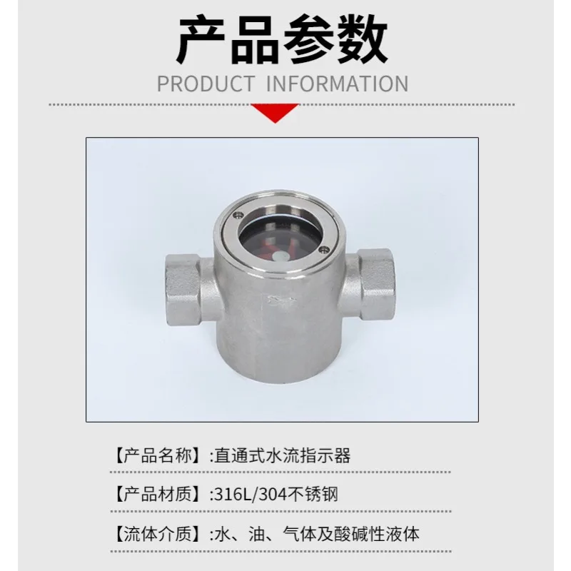 304 Stainless Steel Tubular Flow Indicator 1/2