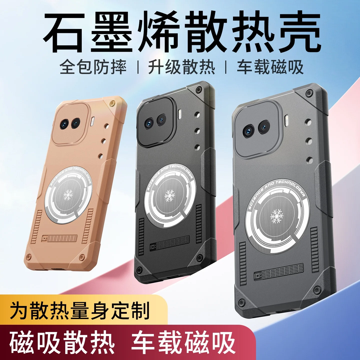 Red Copper Cooling Phone Case For iQOO Z11 z11x Z10 Turbo Plus Turbo+ Magnetic Shockproof Silicone Case