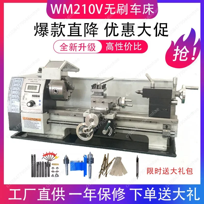 Multifunctional Small Household Lathe Mechanical Metal 210 Lathe Instrument Woodworking Mini Lathe Buddha Beads Machine