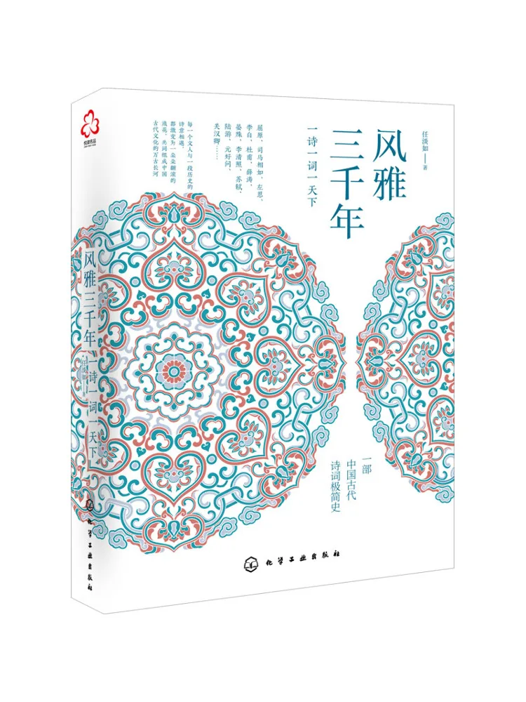 

Книга-Winshare Три тысячи лет элегантности Поэма Слово мир