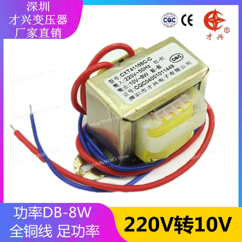 Трансформатор EI41, силовой трансформатор 8 Вт, 8 ВА, 220 В до 10 В, 0,8 А, 0,5 А, универсальный, из чистой меди