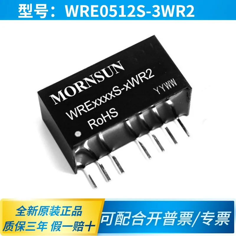 

Free shipping WRE0512S-3WR2 DC-DC5V12V3W 10PCS Please make a note of the model required