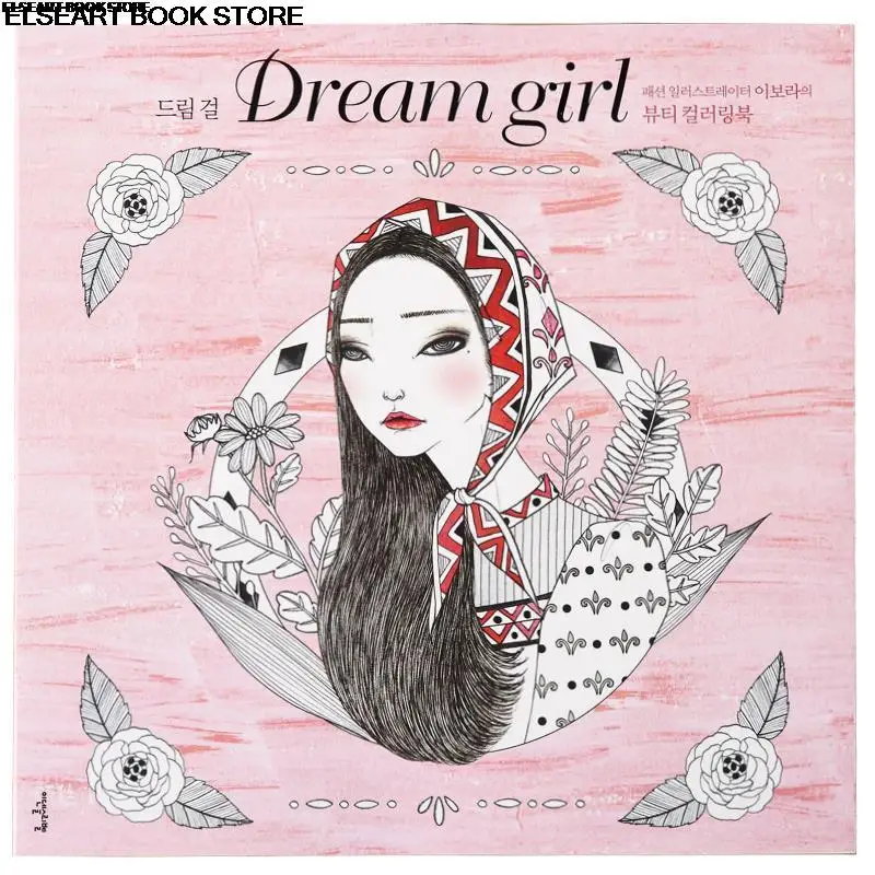 Traummädchen Träume Malbuch Malkleidung Volkskleidung Farbbuch 155