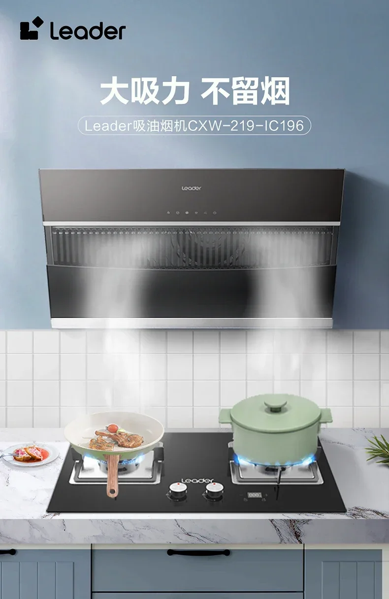 เครื่องดูดควัน Haier ครัวทรงพลัง220V พร้อมตัวนำไอเสียด้านข้างและคุณสมบัติอัจฉริยะ