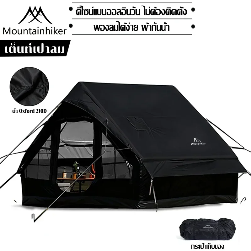Mountainhiker Black Khaki Inflatable Tent Outdoor Camping Hiking Essential with Storage Bags And Air Pump Included
