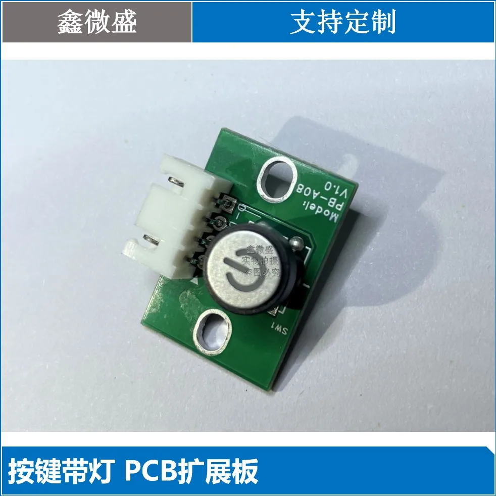 Computer motherboard single button with light circuit board chassis boot round button PCB board to DuPont pin 2.54mm