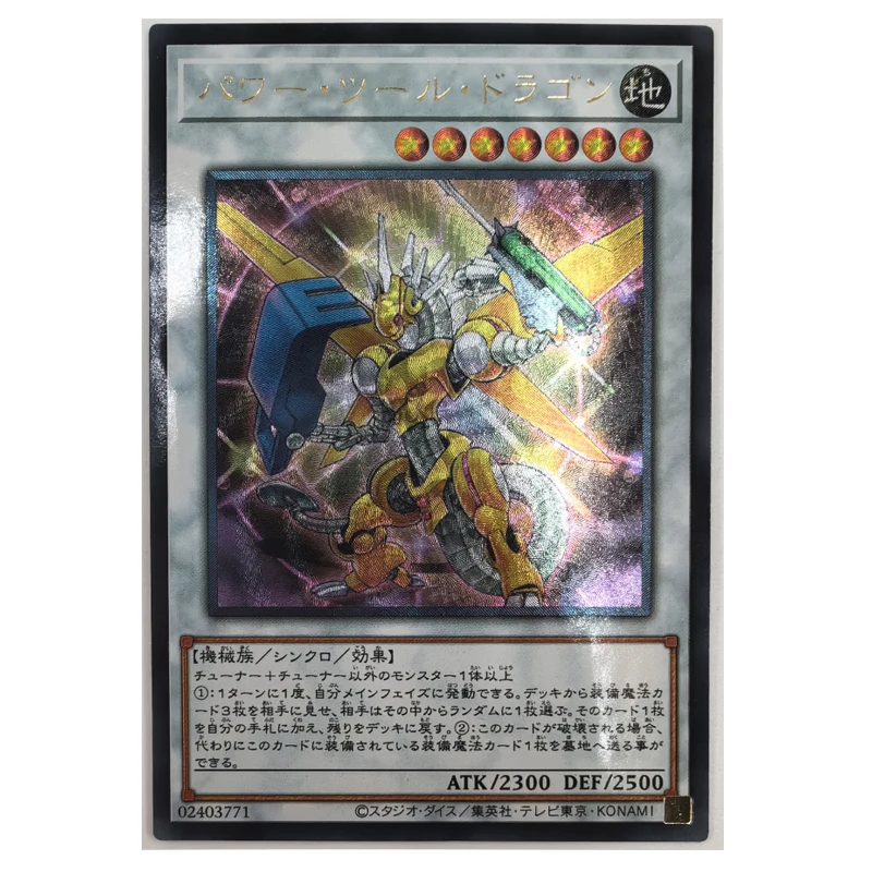 

Yu Gi Oh Power Tool Dragon Japanese 02403771 Toys Hobbies Hobby Collectibles Game Collection Anime Cards