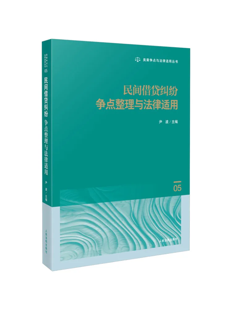 

Краткий обзор ключевых вопросов в спорах по частным займам и их судебной практике от Book-Winshare