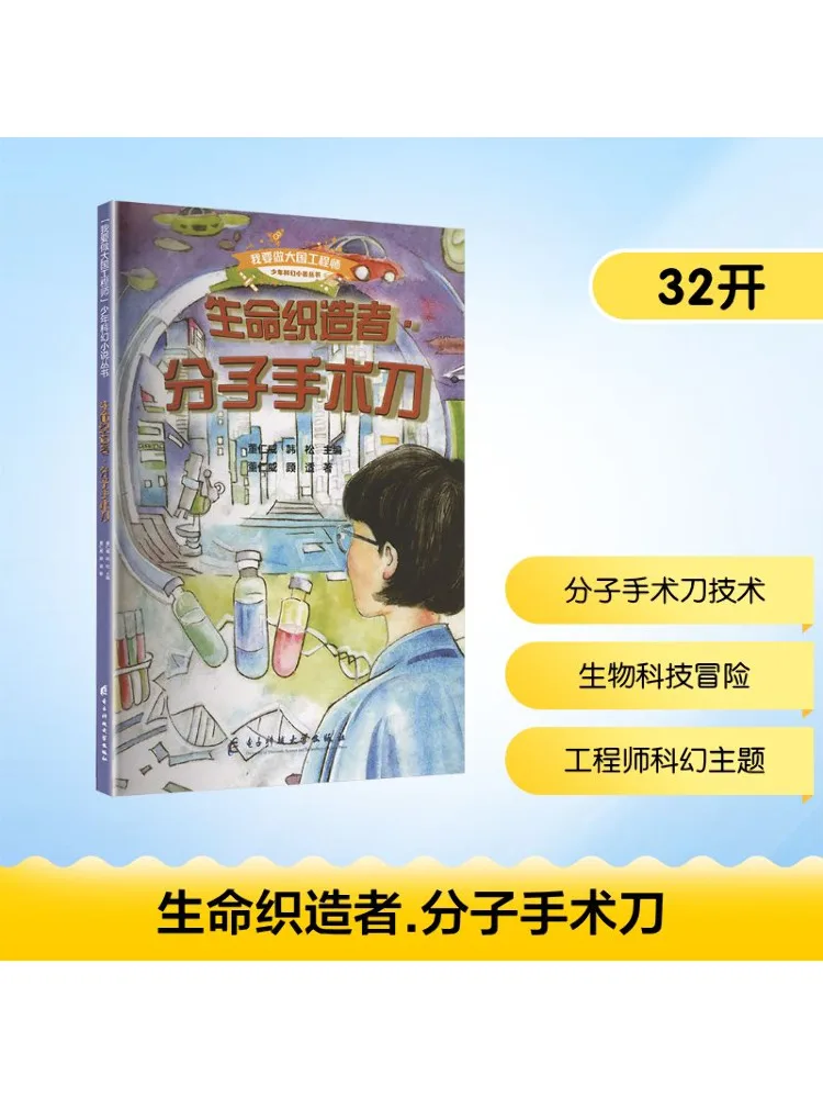 

Книга-Winshare Life Weaver Молекулярный скальпель