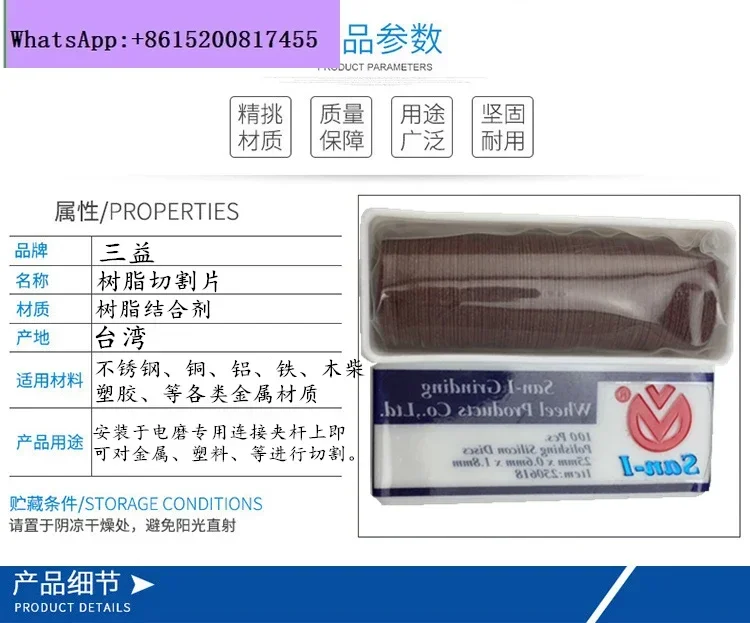 شرائح الزعرور، شرائح الراتنج، شرائح عجلة طحن SAN-I، شرائح عجلة طحن رفيعة للغاية