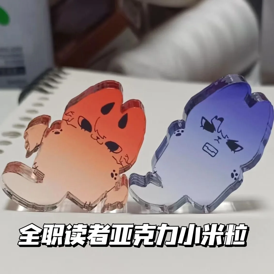 

Новый полноразмерный считыватель, перспектива, высокая красота, только золотой сын, Лю Чжунхе, акриловый стоячий бренд, маленькое настольное зерно риса