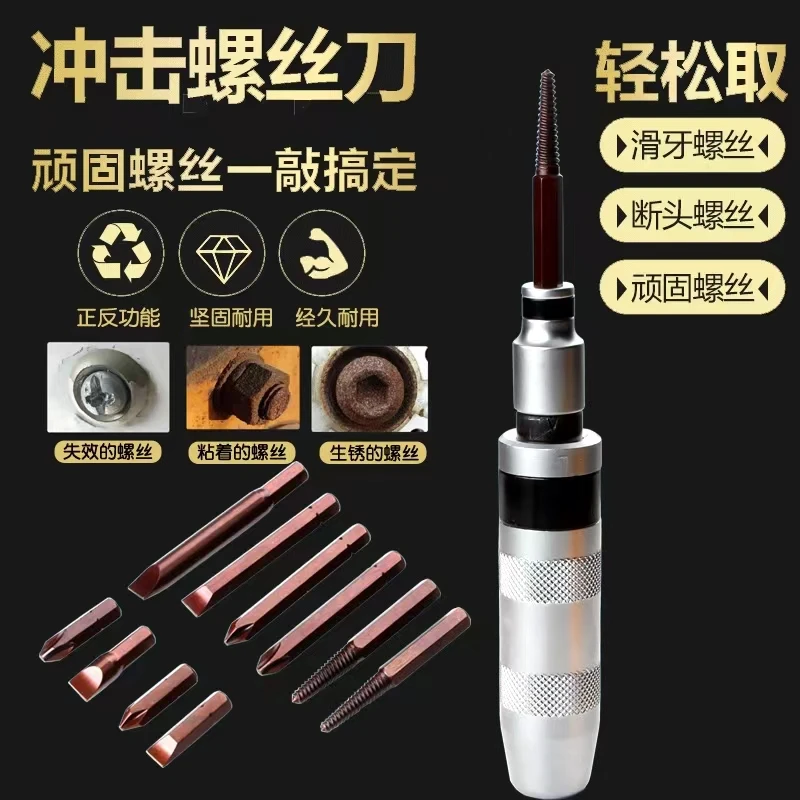 Impact screwdriver, impact screwdriver, industrial-grade multi-function sleeve nut, impact batch, impact screwdriver, screwdrive