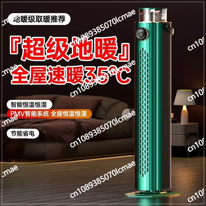 Electric Heating Artifact, Humidification Heater, Energy-saving, Whole House, Large Area, Winter, New, 2022