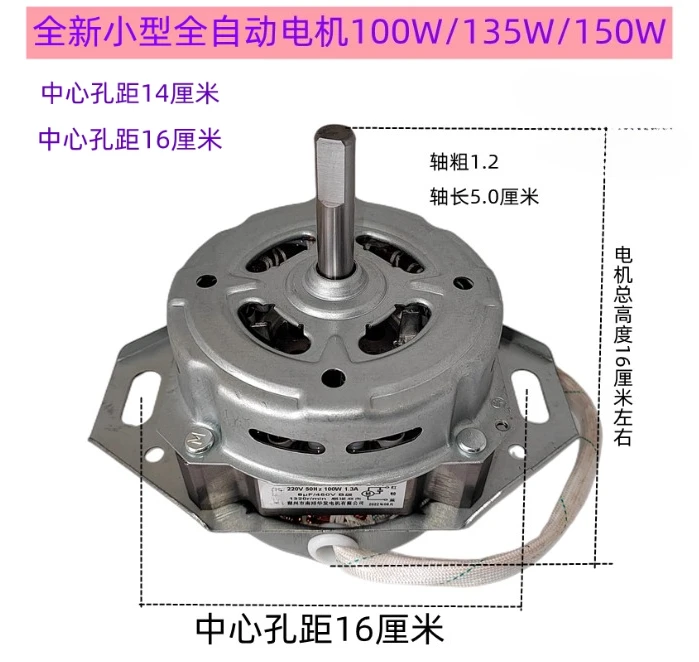Universal Motor for Mini Automatic Washing Machine, Replacement Electric Spin Dryer Motor with High Speed and Low Noise Design