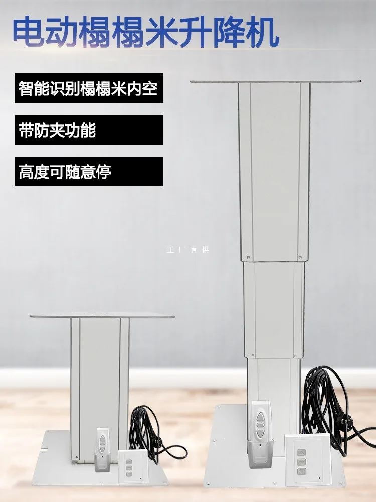 Tatami Lifter Electric Remote Control Household Lifting Table Coffee Japanese Floor Automatic