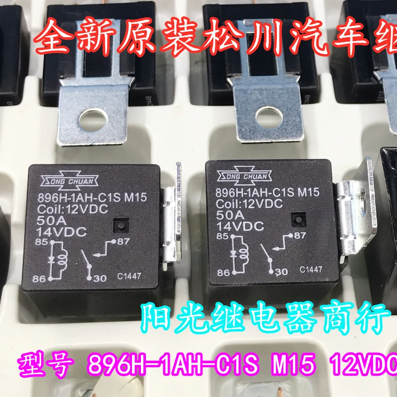 

（Brand New Original）1pcs/lot 100% original genuine relay:896H-1AH-C1S M15 12VDC Automotive relay 4pins 50A