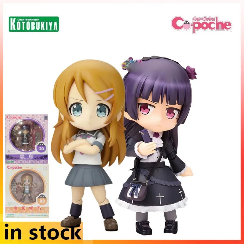 

Kotobukiya Q-version Finished Product Movable Doll My Little Sister Is Not That Cute Anime Black Cat Figure Model Gifts for Boys