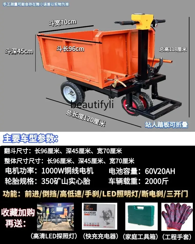 NNE электрическая тележка, тянущая песок, строительная площадка, тянущая кирпич, разведение, handling, транспорт в саду, опрокидывающееся ведро