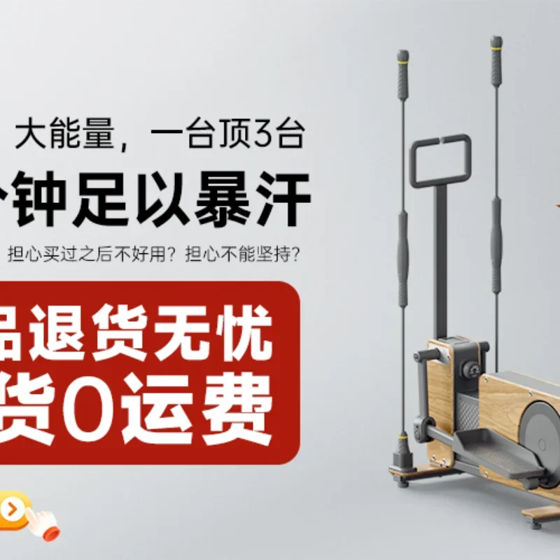 

Elliptical machine Trojan horse Home fitness Sports equipment Small silent elliptical machine Meibu spacewalk machine