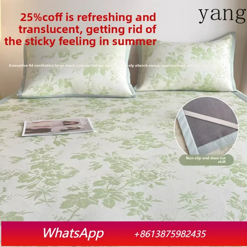 

YJQ high-end ice silk mat three-piece set of air conditioning mat rattan mat sheet double person machine washable
